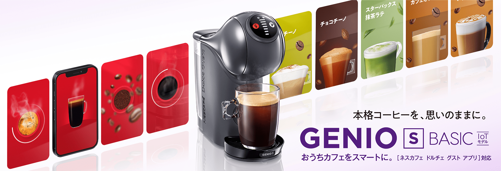 注目 NESCAFE ネスカフェドルチェグスト ホワイト コーヒーメーカー 