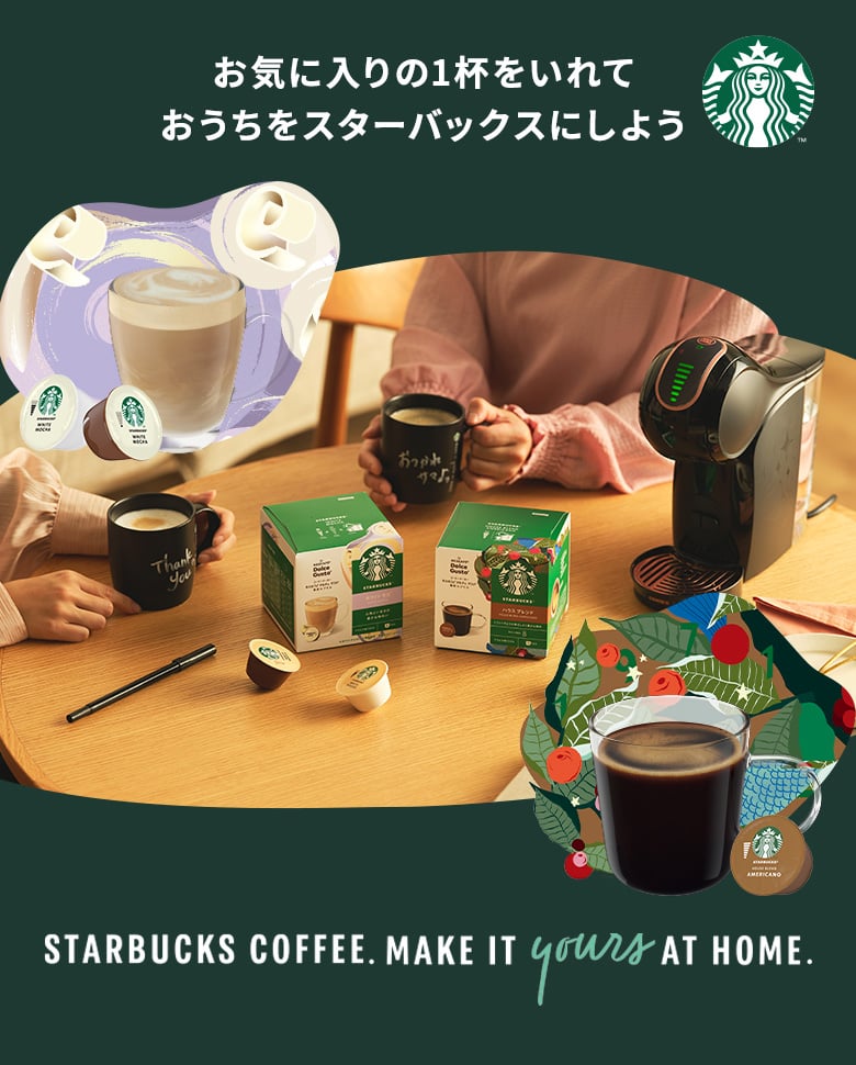Starbucks banner SP