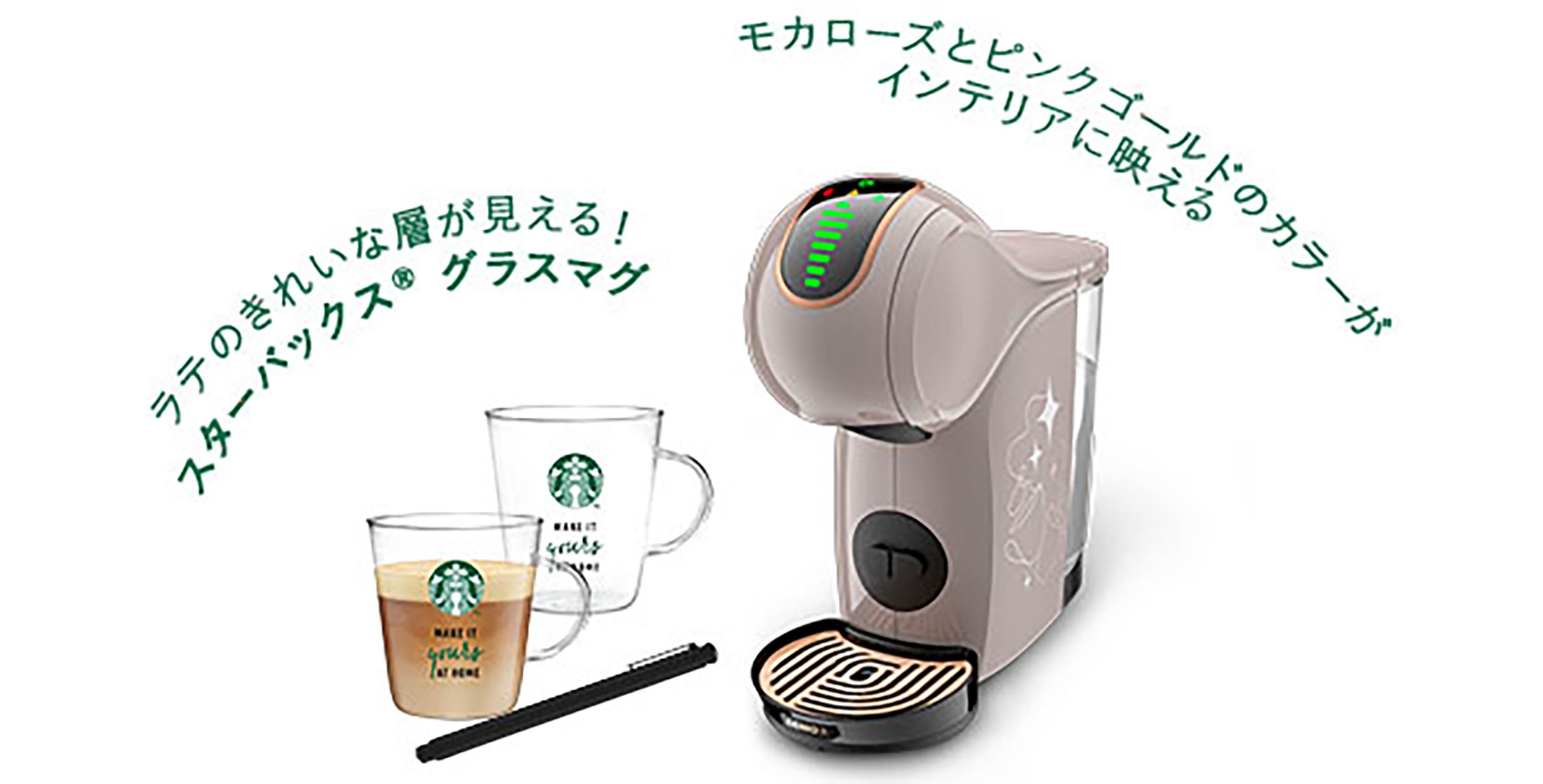 ジェニオ エス シェア モカローズ
