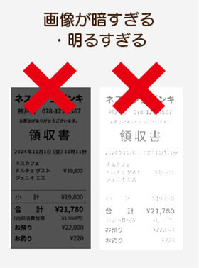 撮影の悪い例
