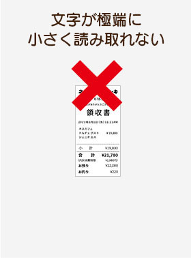 撮影の悪い例