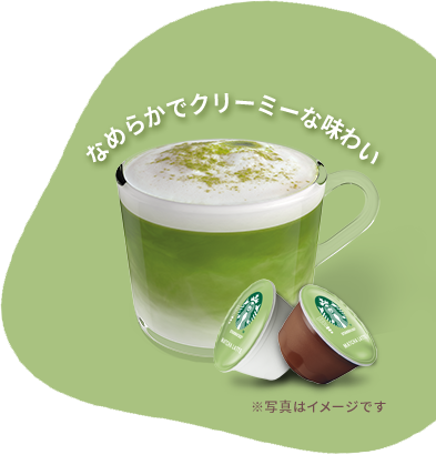 スターバックス® 抹茶 ラテ