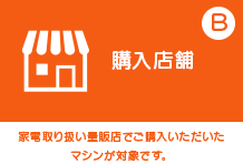 購入証明書類の画像アップロードについて