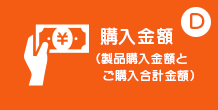 購入証明書類の画像アップロードについて