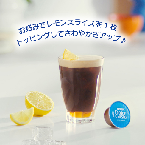 レモン&ハニーアイスフォームドコーヒー