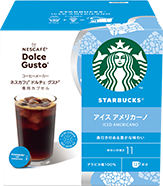 スターバックスアイス アメリカーノ