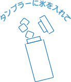 アイスコーヒーロースト