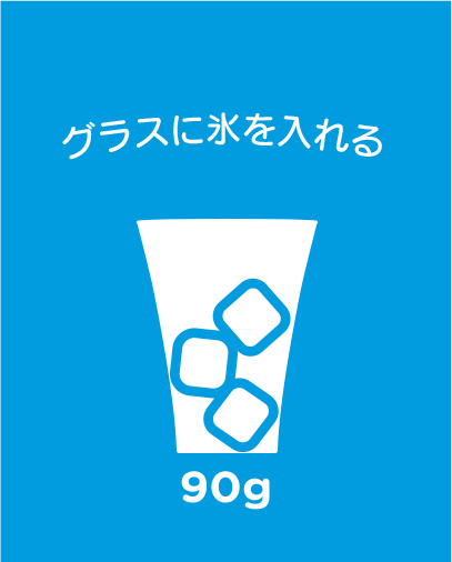 グラスに水を入れる