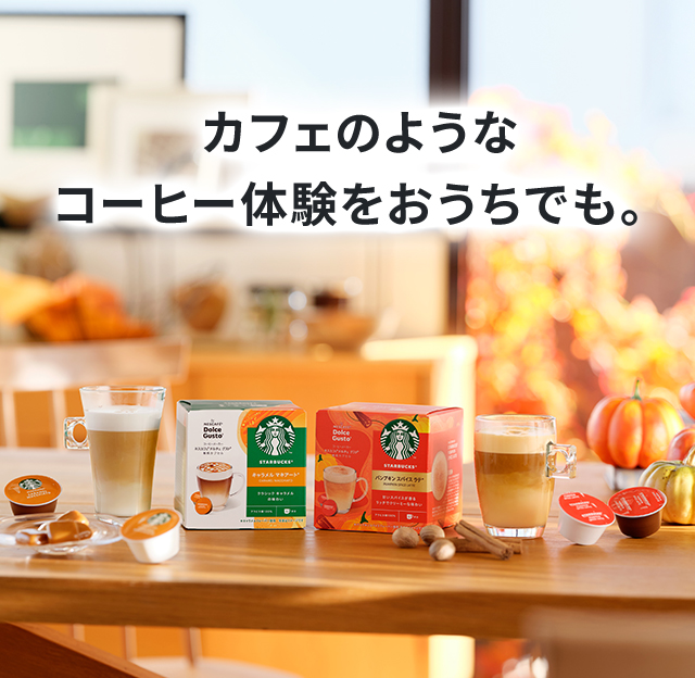 **。様 Starbucks Dolce Gusto コーヒーセット スターバッ 楽天市場】【公式店】スターバックス ホワイト モカ ネスカフェ