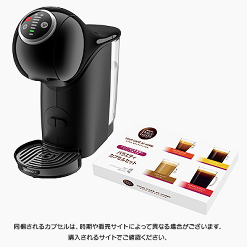 ジェニオ エス ベーシック｜カプセル式コーヒーメーカー｜ネスカフェ