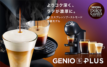 コーヒーメーカー・エスプレッソマシン Nescafe Dolce Gusto Genio 2 Plus 51qClzh0jhL._AC_UF894,