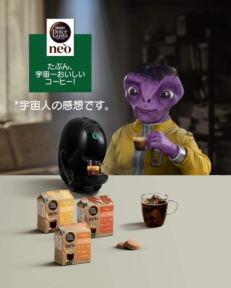 公式】ネスカフェ ドルチェ グスト｜カプセルコーヒー・コーヒーメーカー