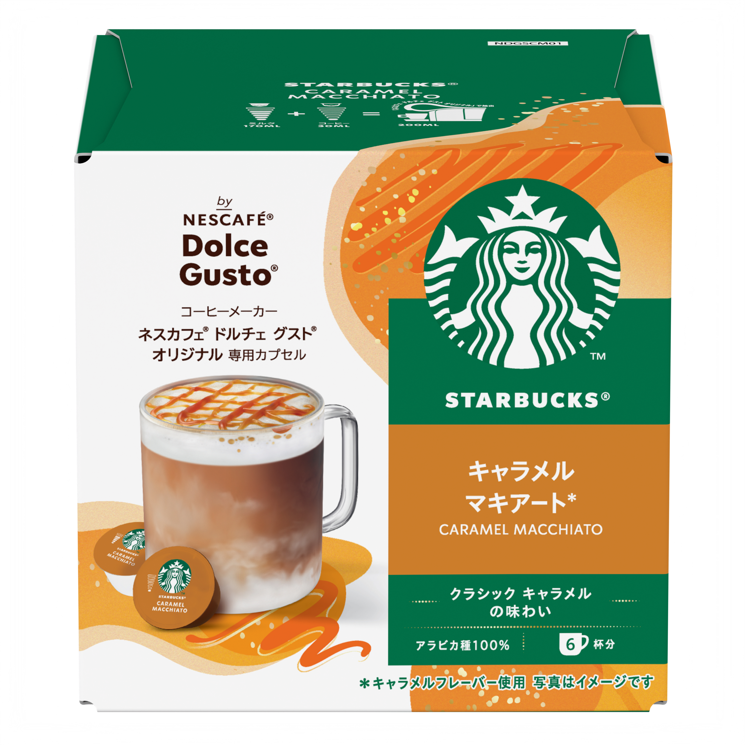 caramel-macchiato_main