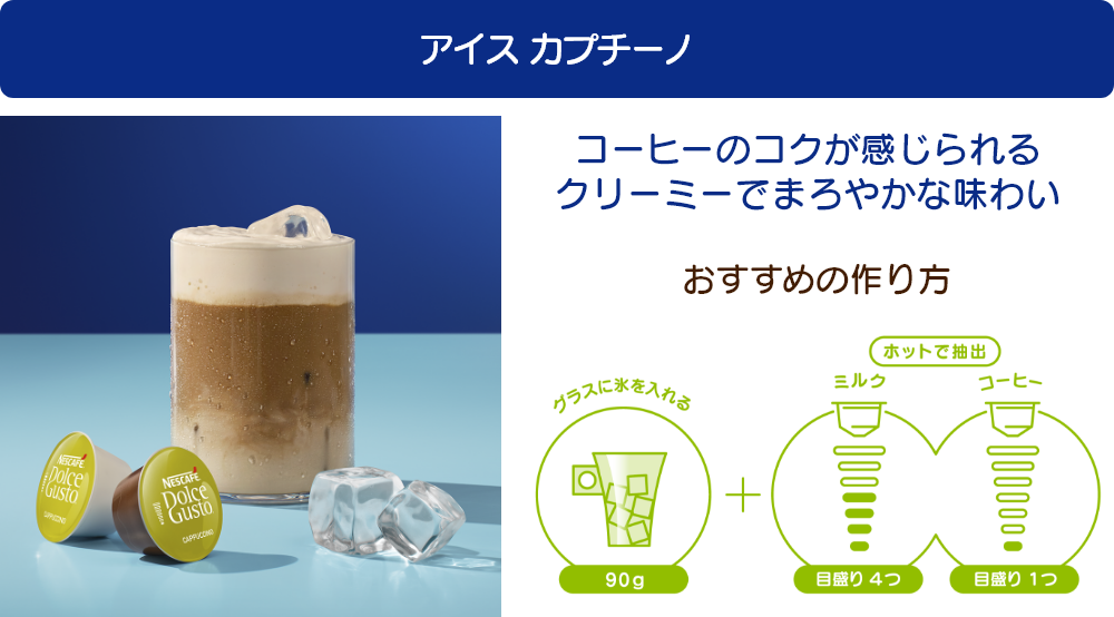 早い者勝ち！paypay払いで5%還元！スターバックス 2種x5箱 ライトノートブレンド カプチーノ 9800円分 ネスカフェ ネスレ ドルチェグスト 10箱 90杯分 ネスカフェ ドルチェ グスト』でアイスコーヒーを楽しもうキャンペーン2026