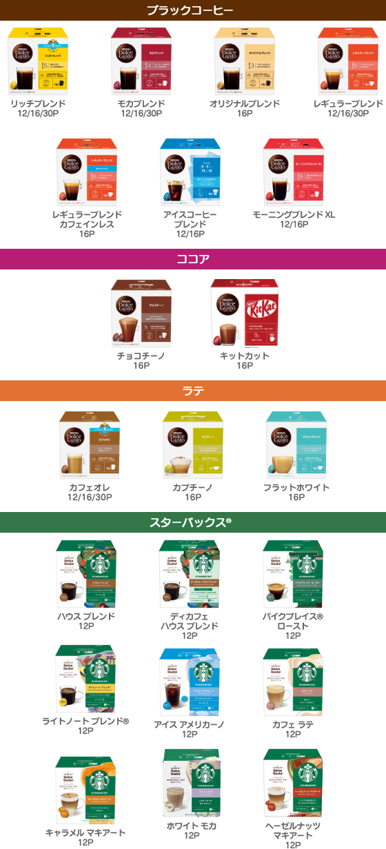 早い者勝ち！paypay払いで5%還元！スターバックス 2種x5箱 ライトノートブレンド カプチーノ 9800円分 ネスカフェ ネスレ ドルチェグスト 10箱 90杯分 ネスカフェ ドルチェ グスト』でアイスコーヒーを楽しもうキャンペーン2026