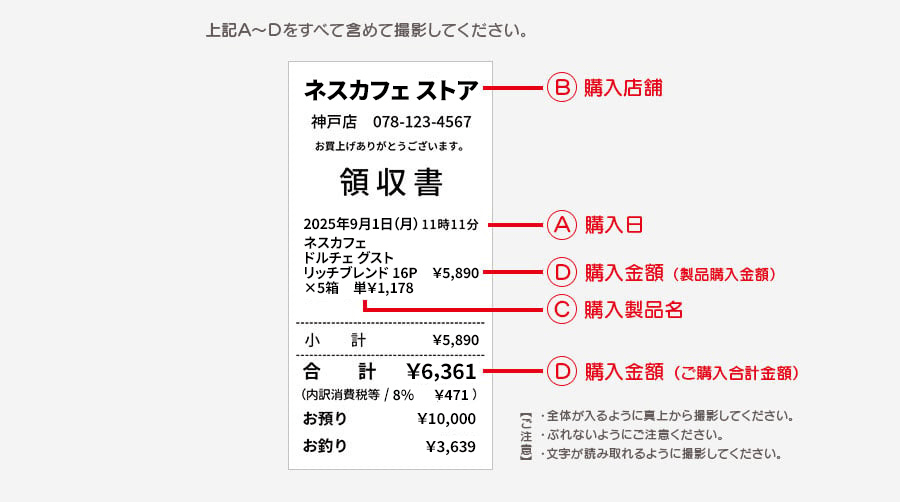 ネスカフェ ドルチェ グスト』でおうちカフェを楽しもうキャンペーン2025