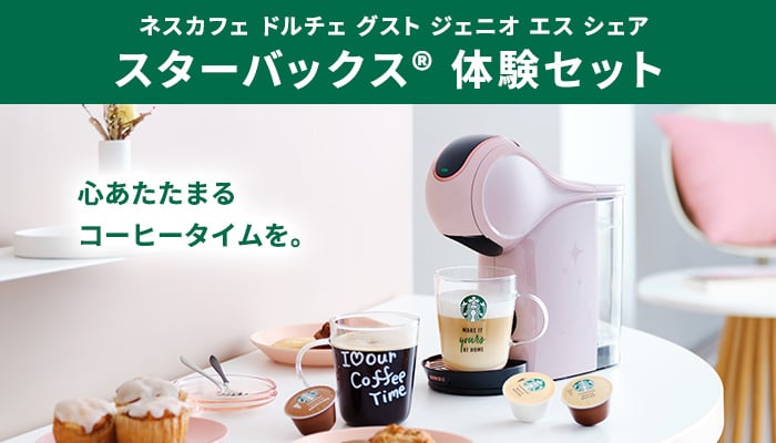 スターバックス シリーズ | ネスレ日本 製品情報サイト