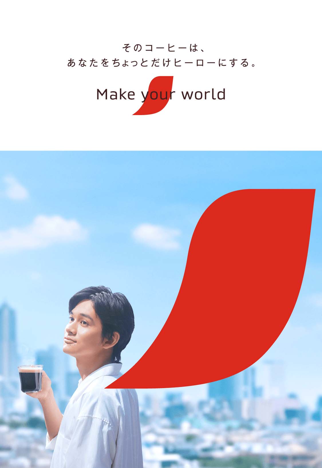hero_myw_mobile
