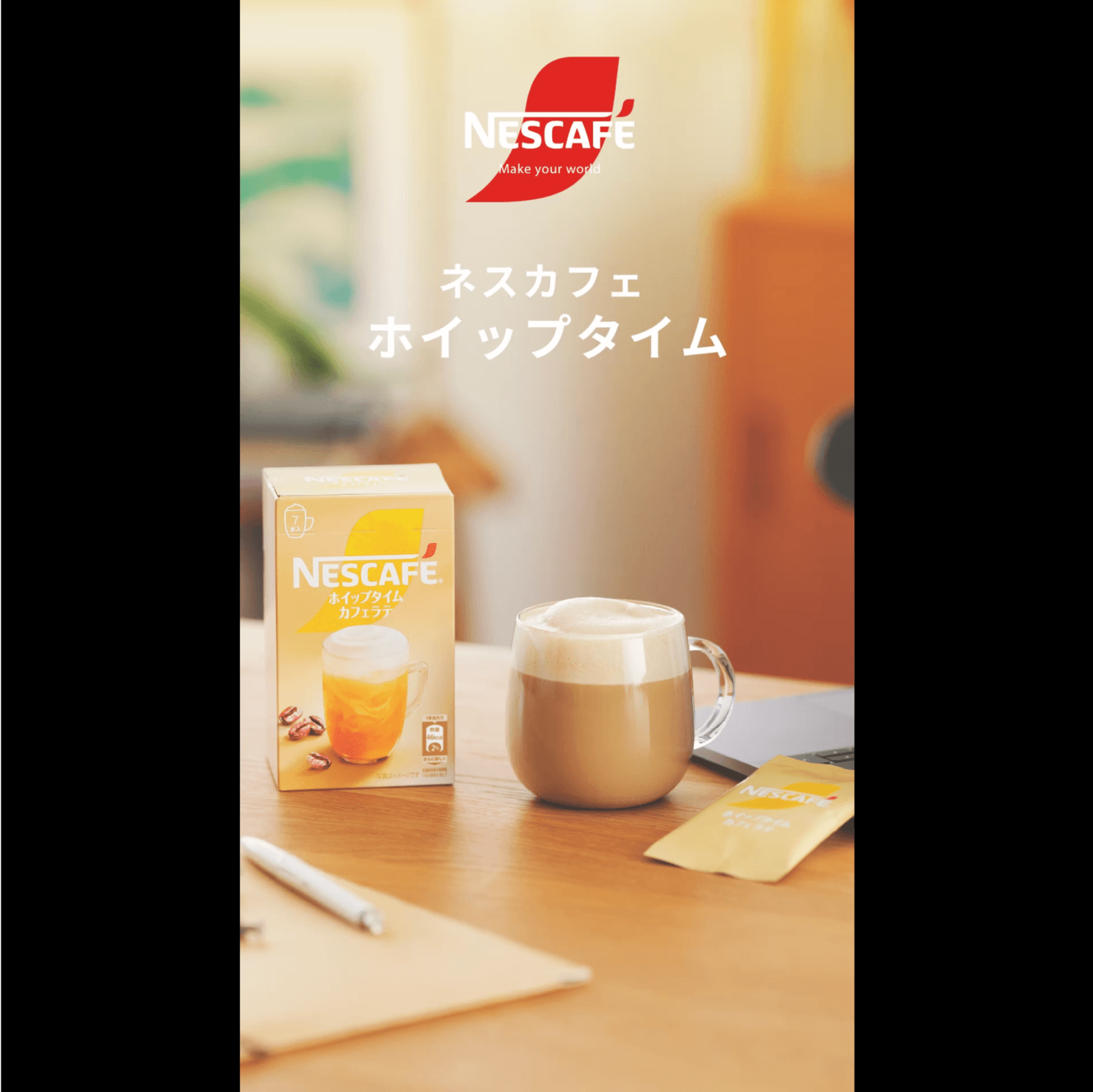 自宅で簡単カフェ気分を味わえる