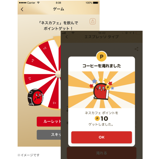 飲むほどにポイント貯まる