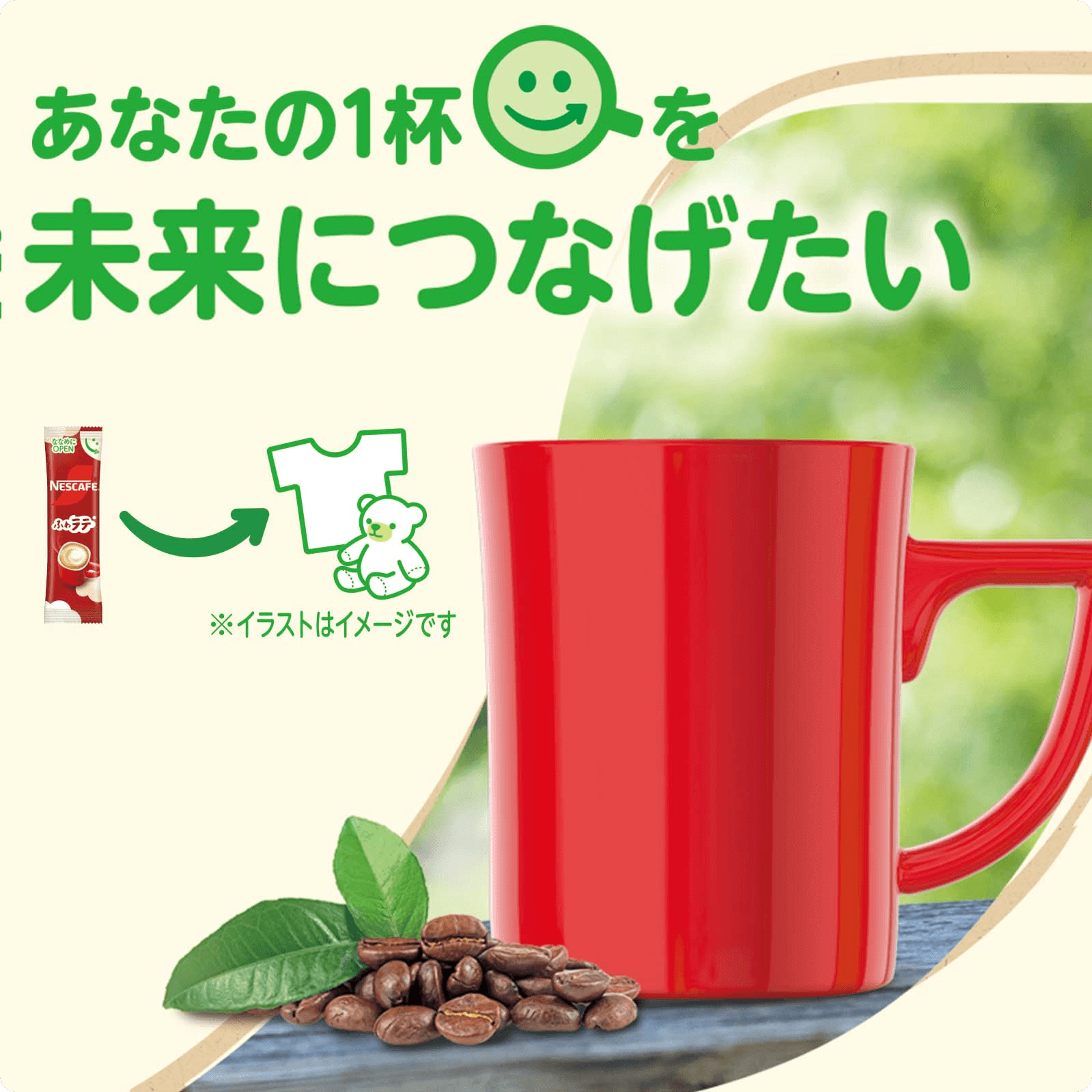 ネスレ ふわラテ 香るミルクココア 22P | ネスレ日本 製品情報サイト