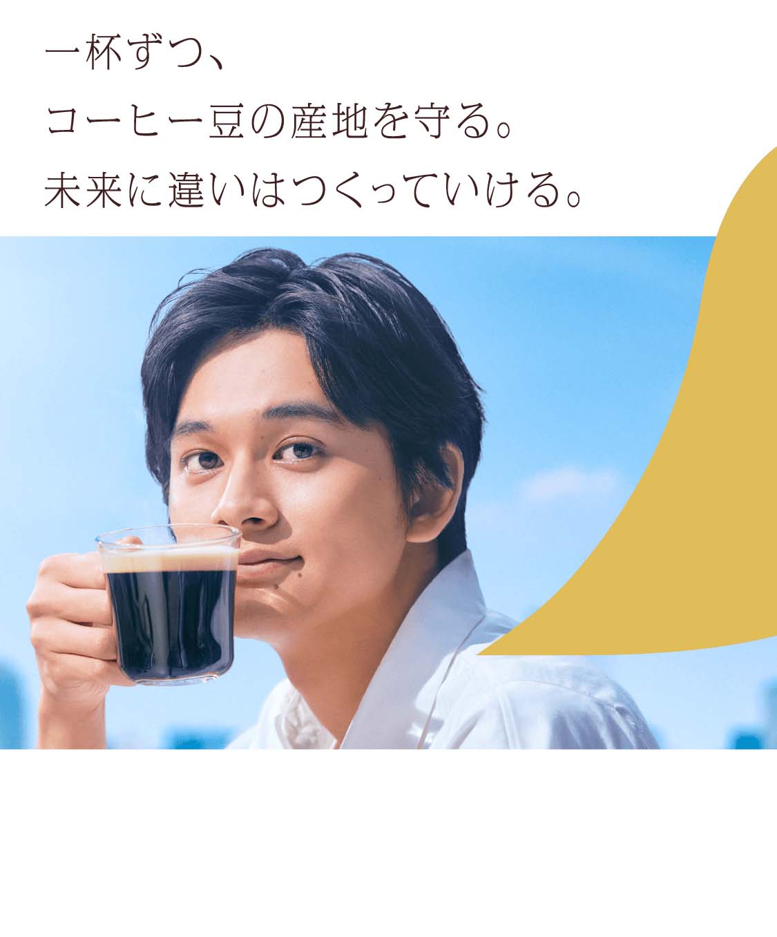 ネスカフェ ゴールドブレンド」ブランド情報｜ネスカフェ公式サイト