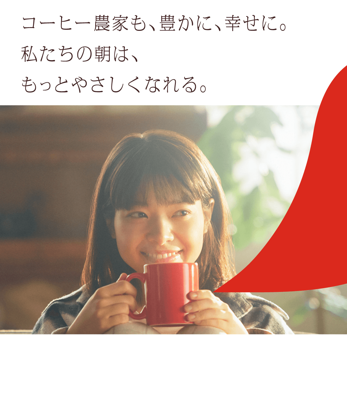 ネスカフェ エクセラ」ブランド情報｜ネスカフェ公式サイト