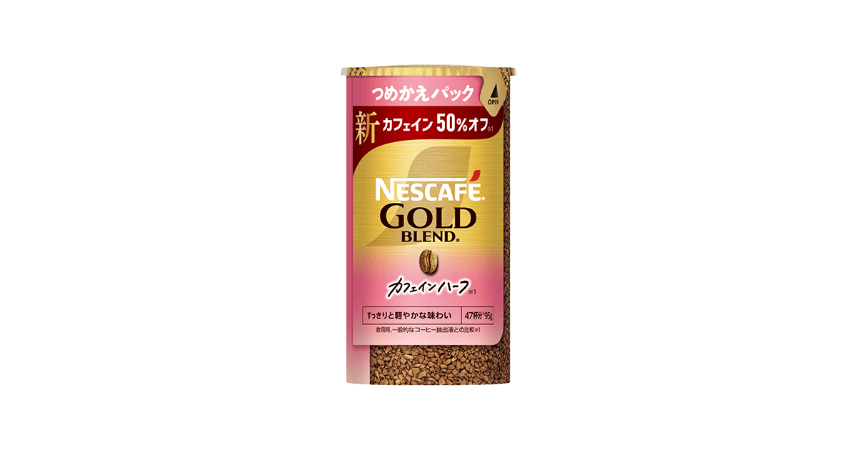 つめかえパックの購入 | 【公式】 ネスレ通販オンラインショップ