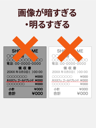 画像が暗すぎる・明るすぎる