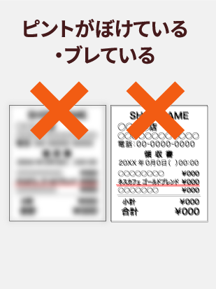 ピントがぼけている・ブレている
