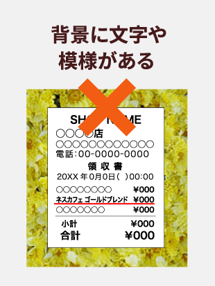 背景に文字や模様がある 