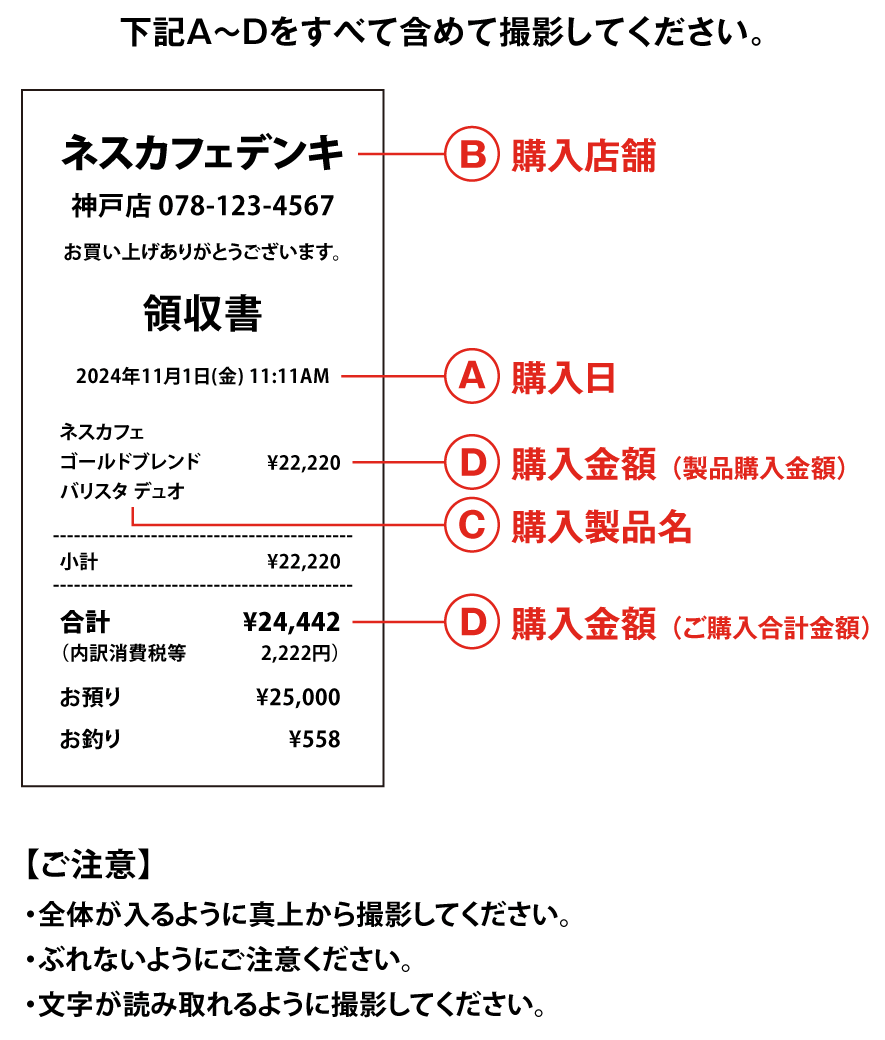 最大3,000円分還元の「ネスカフェ ゴールドブレンド バリスタ