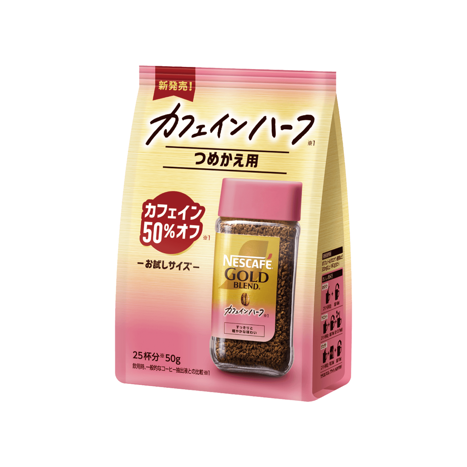 ネスカフェ ゴールドブレンド カフェインハーフ 50g