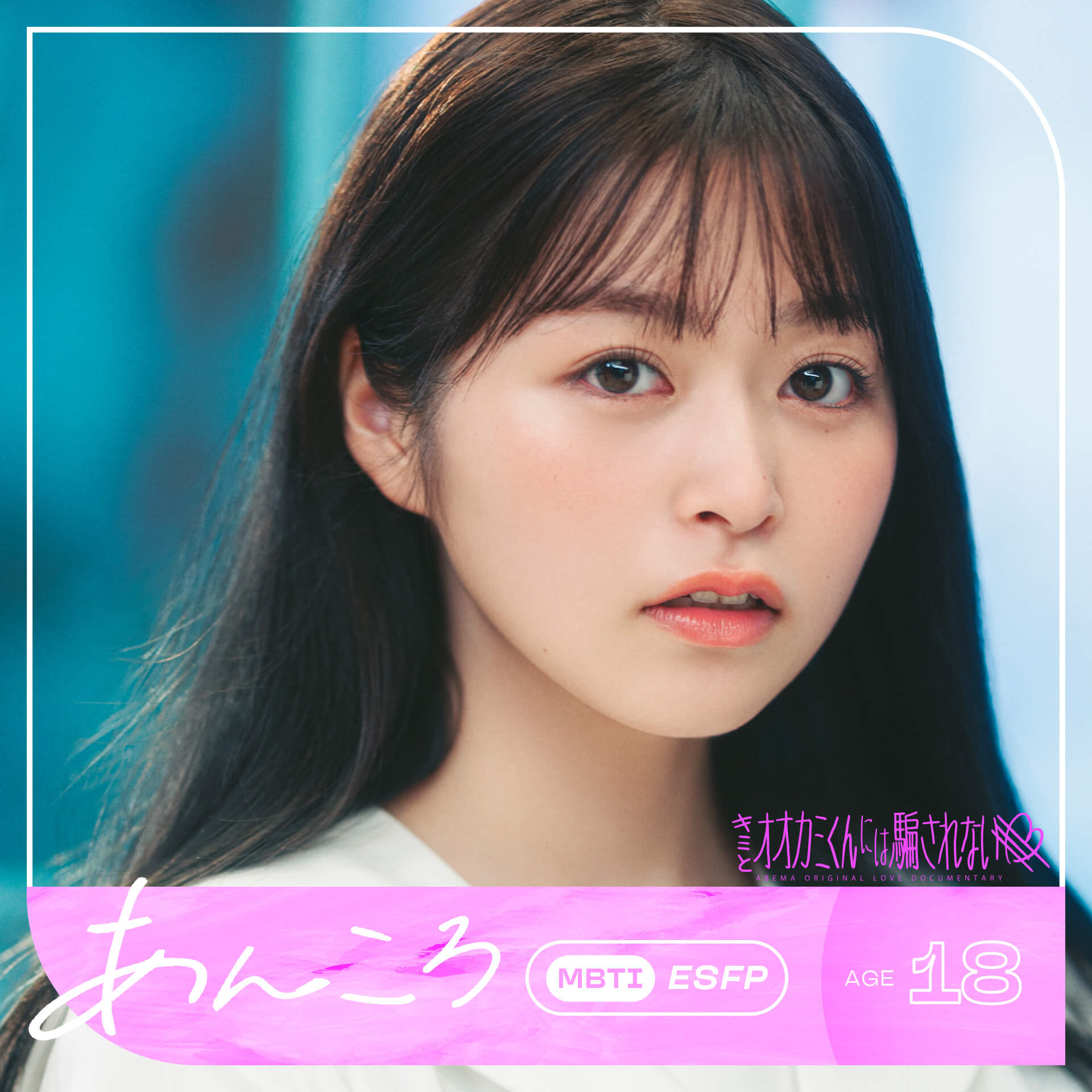 あんころ