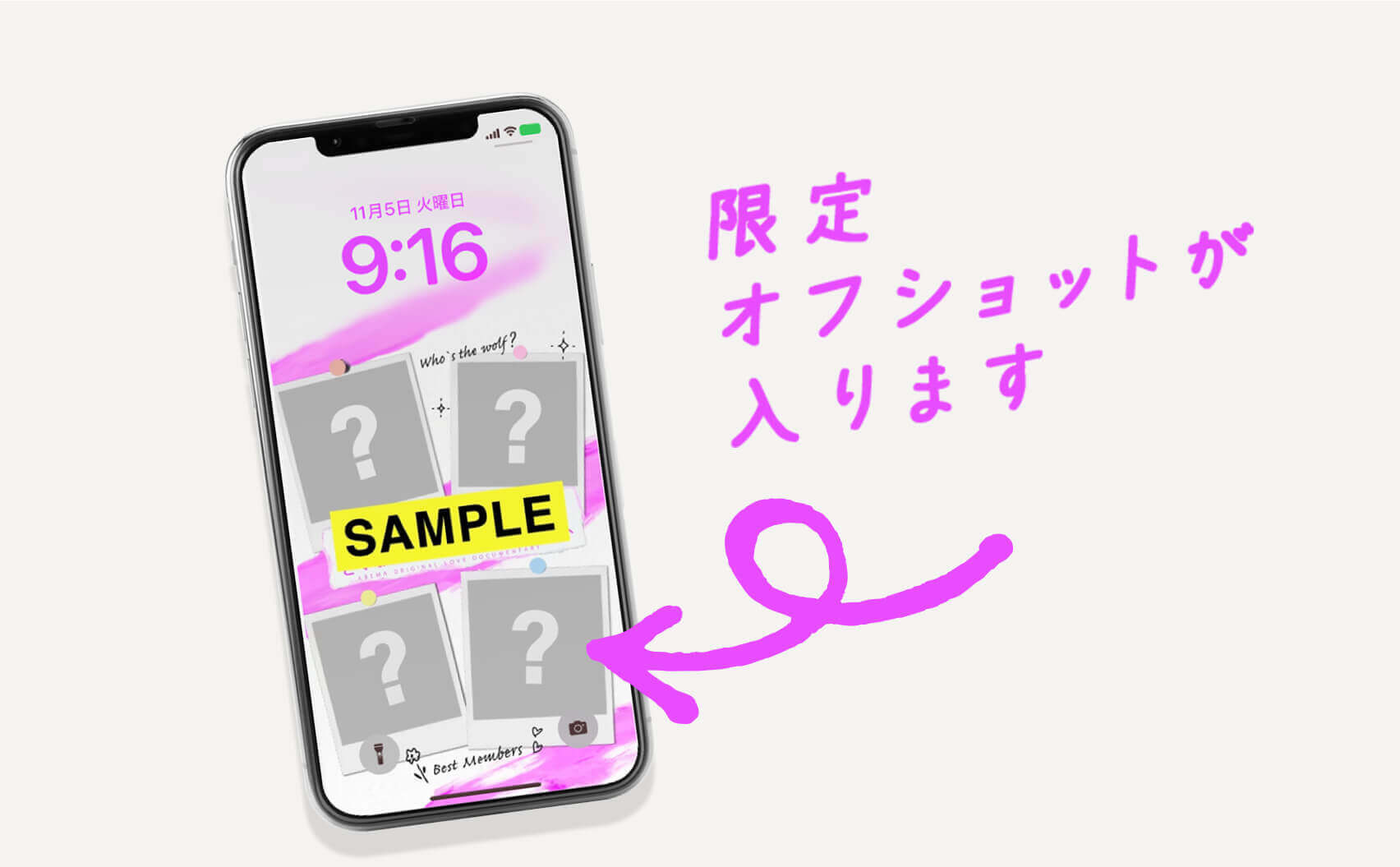 限定オフショットが入ります