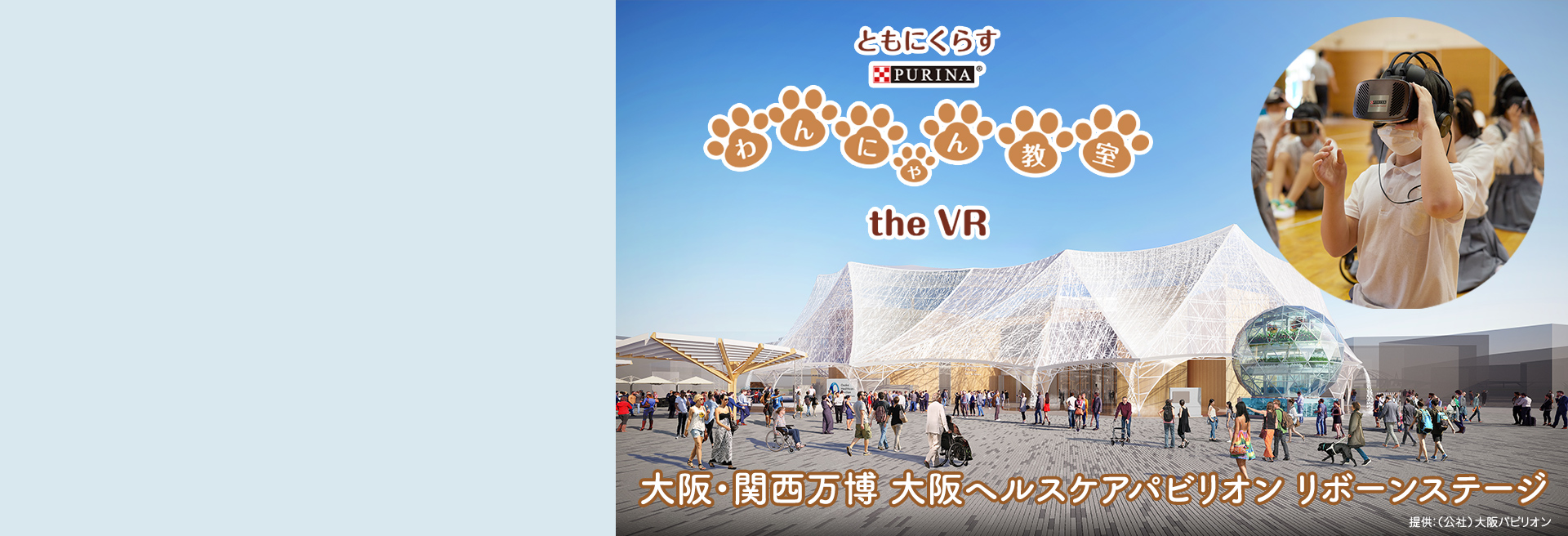 大阪・関西万博 大阪ヘルスケアパビリオンに登壇決定！