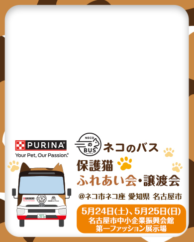「ネコ市ネコ座」に出展します！