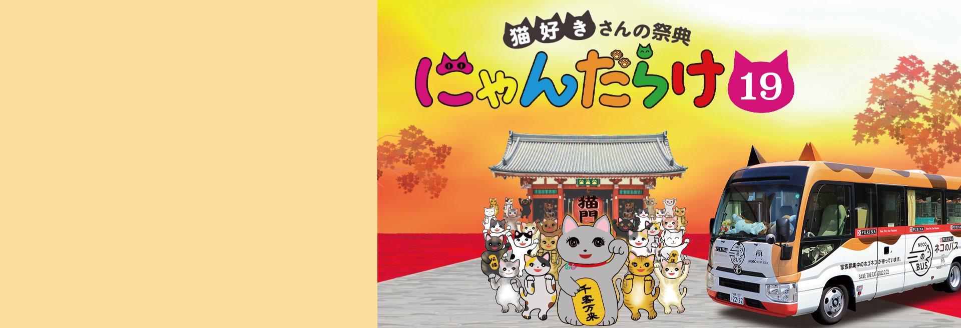 にゃんだらけ Vol.19