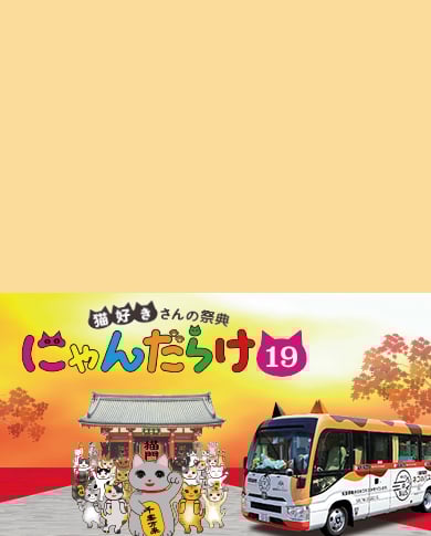 にゃんだらけ Vol.19
