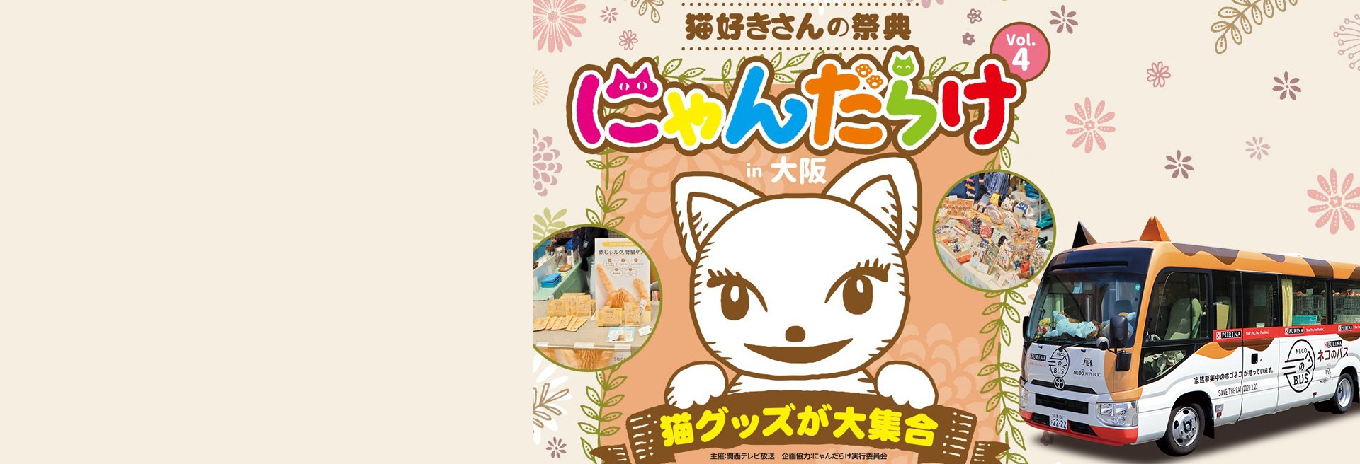 猫好きさんの祭典♪