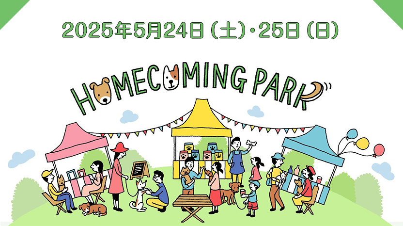 HOMECOMING PARK