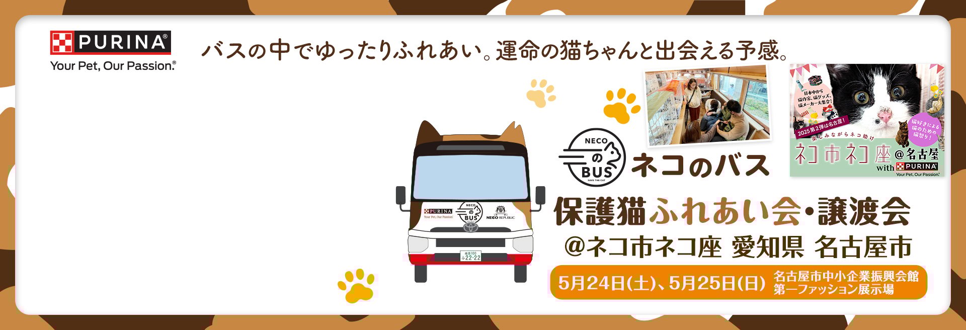 「ネコ市ネコ座」に出展します！