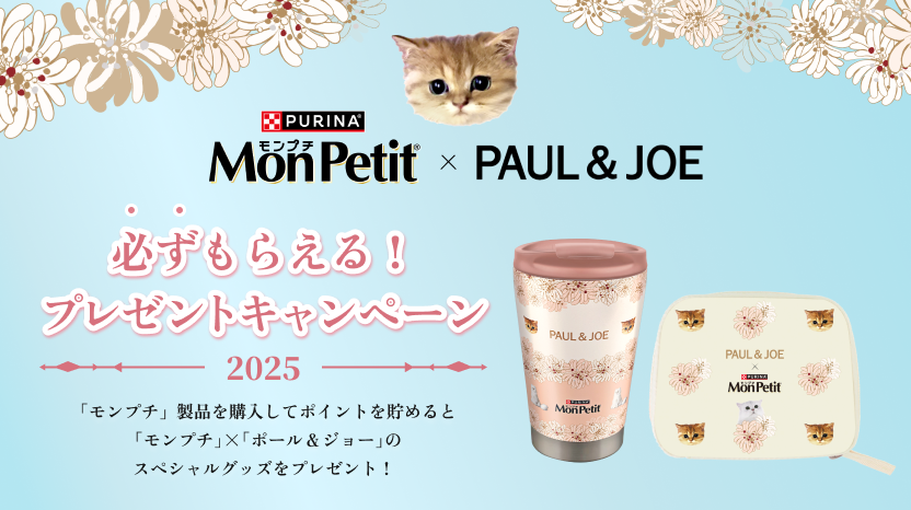 Purina 公式サイト