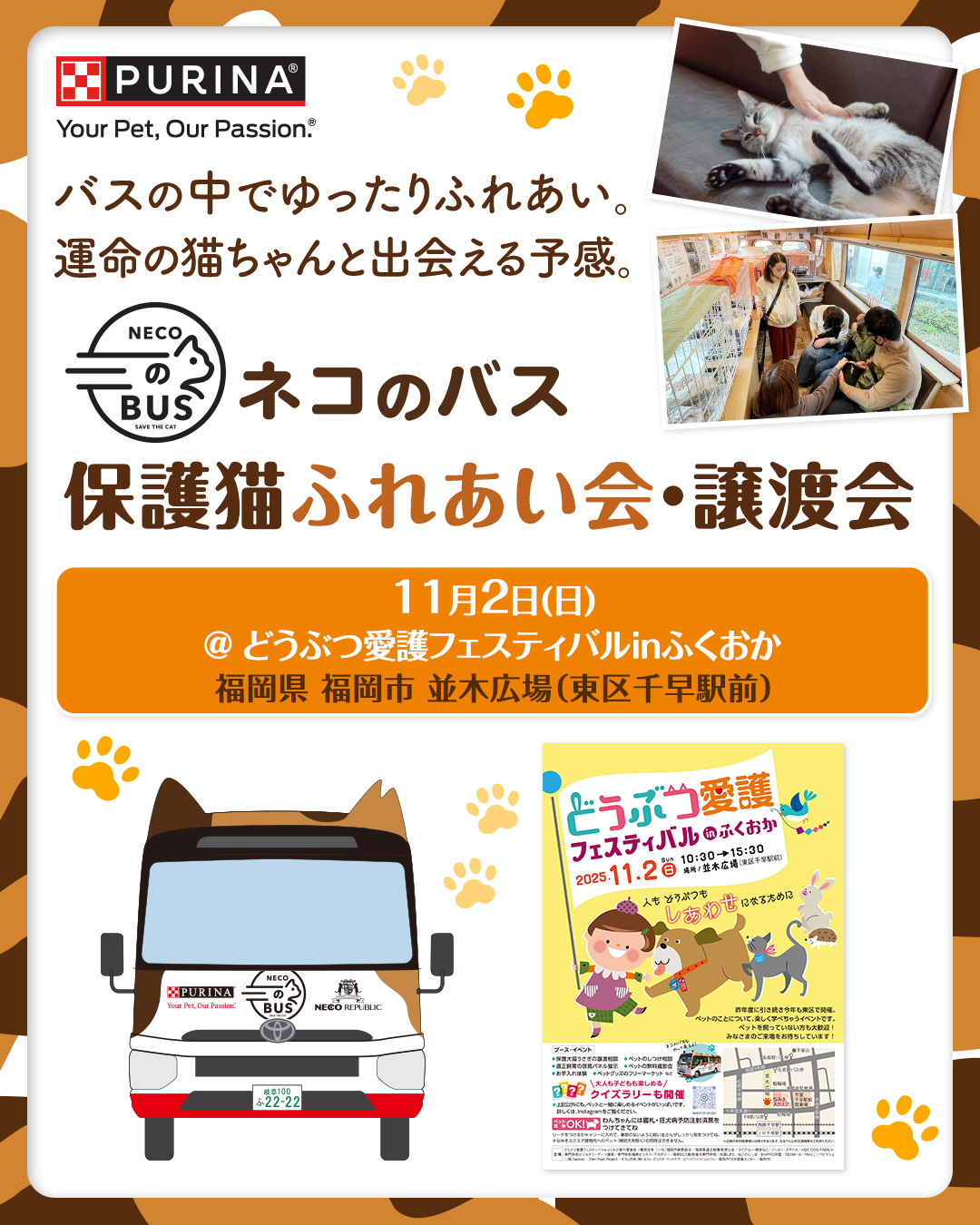 ネコバス。この方以外キャンセルいたします。ご了承ください。 一緒に行かないんかって思ったらこういうことかなるほど❗ネコバスって