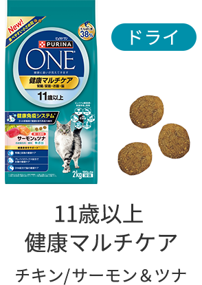 【ドライ】11歳以上健康マルチケア チキン/サーモン＆ツナ