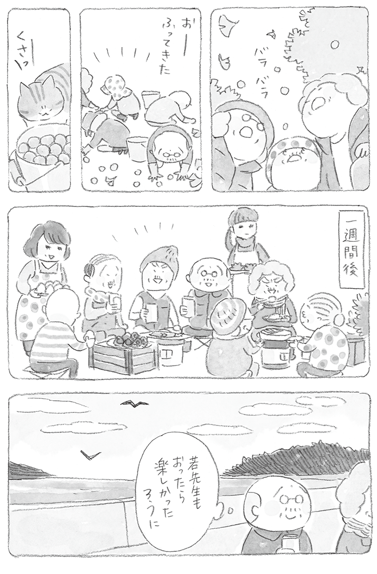 第81話 | ねことじいちゃん | Purina 公式サイト