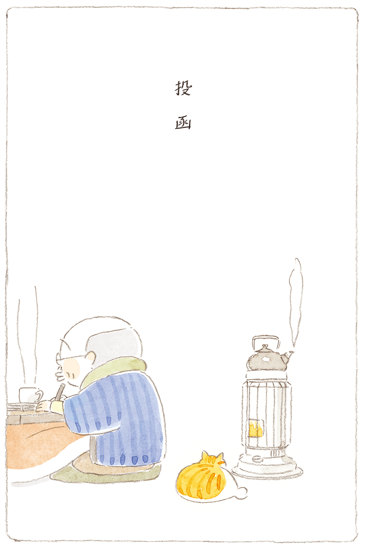 第83話 | ねことじいちゃん | Purina 公式サイト