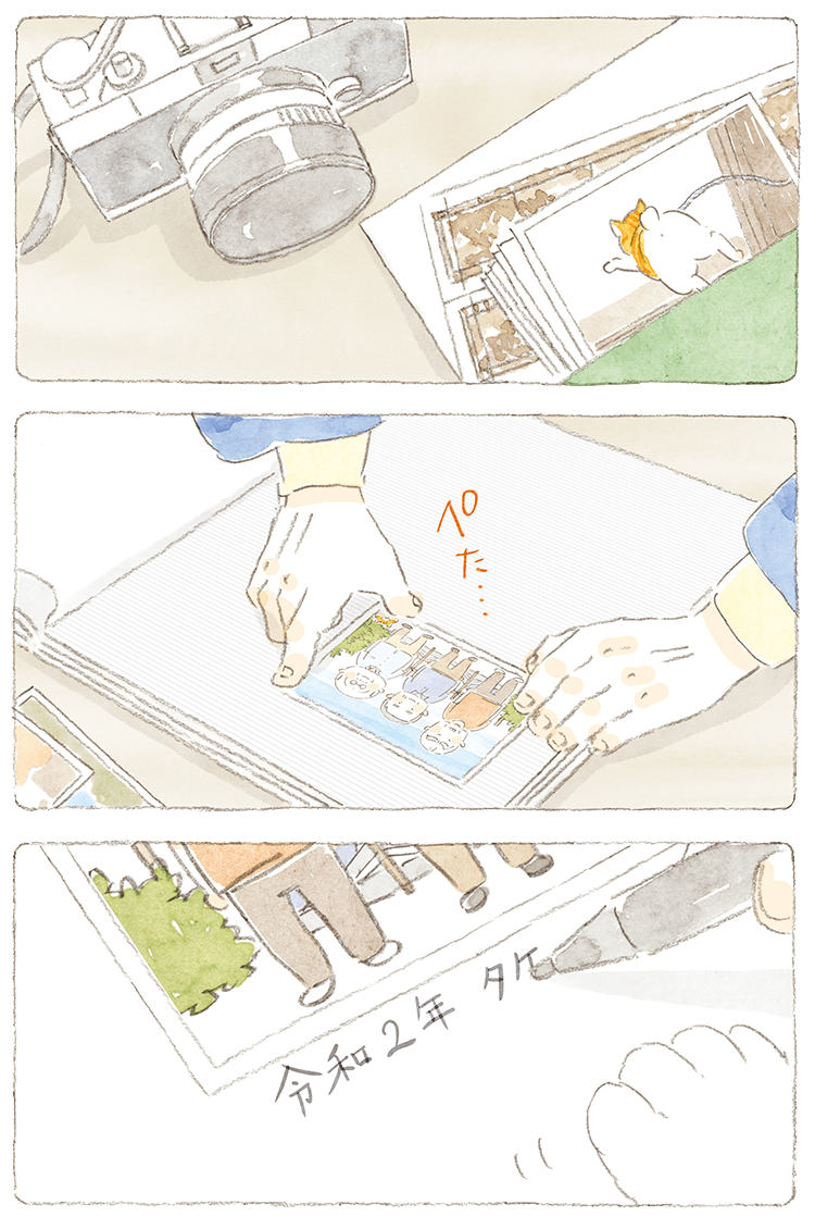 第83話 | ねことじいちゃん | Purina 公式サイト