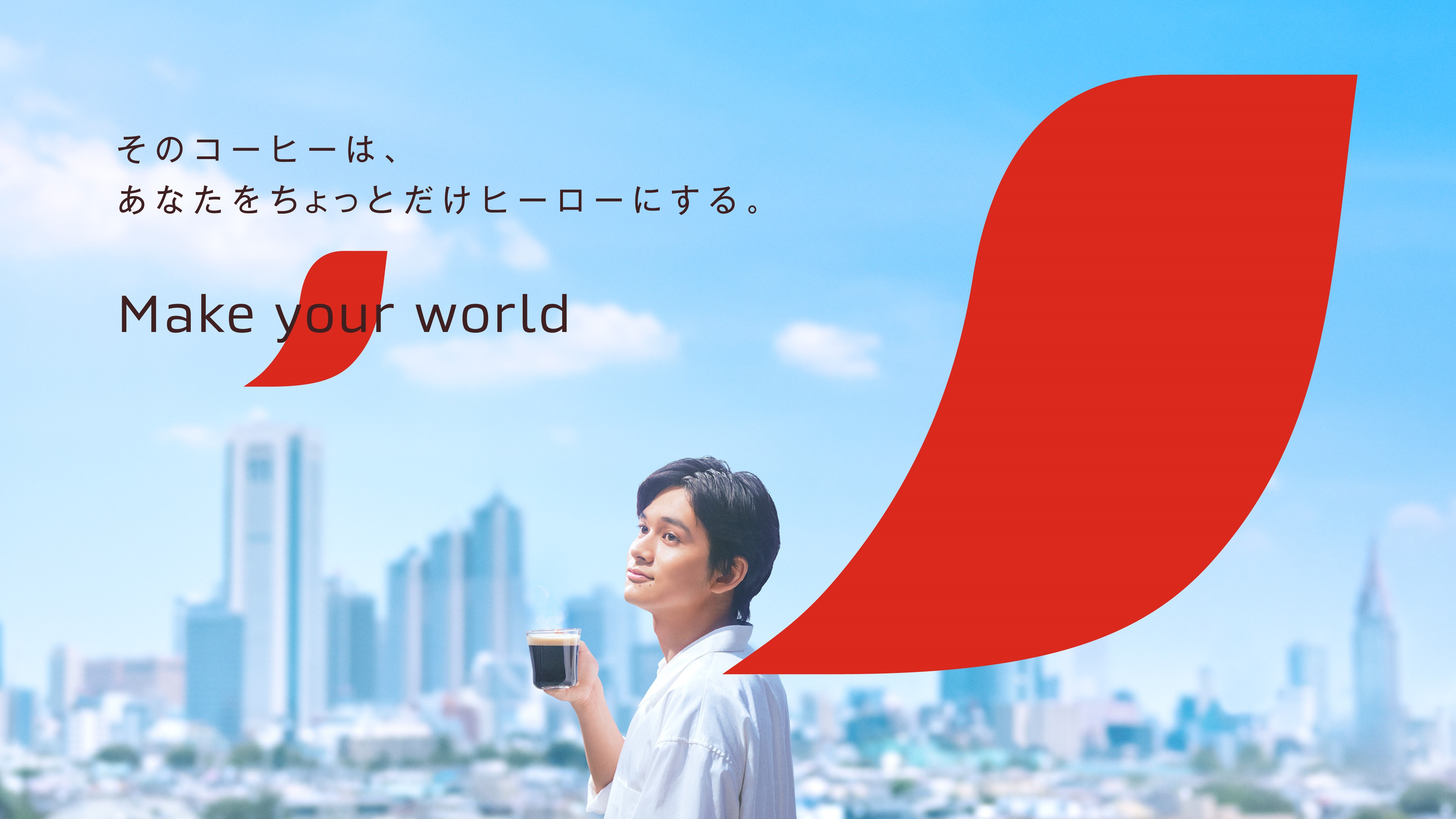 ネスカフェ サステナブル 未来