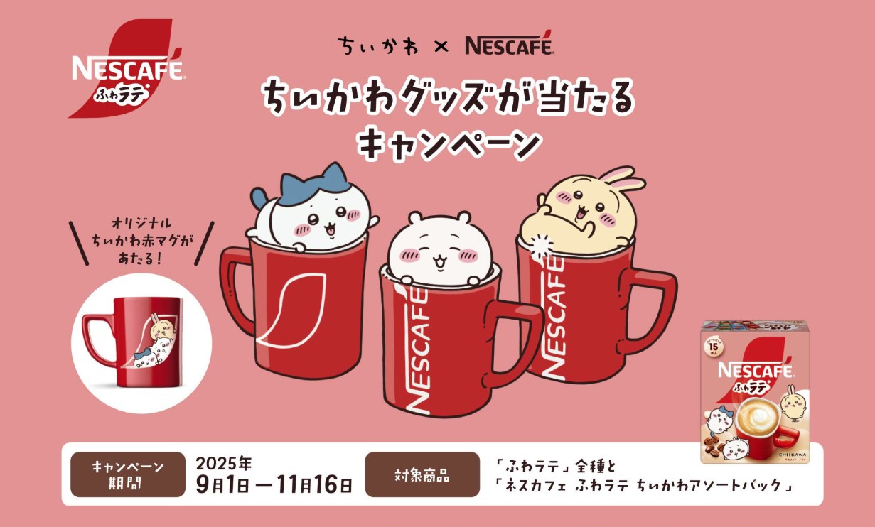 ★5/31まで限定特別価格★NESCAFE★ラスト11点コーヒー セット ネスカフェ(NESCAFÉ) (@Nescafe_jp) / X